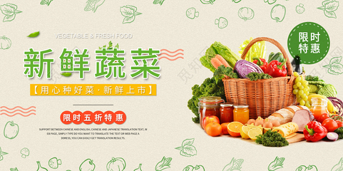 新鮮水果蔬菜限時五折，用心種好菜，健康好生活